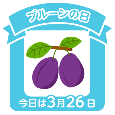 あなたもスタンプをGETしよう