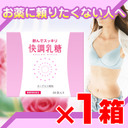 【あす楽】【メディカル技研】快調乳糖（旧：快腸乳糖）【1箱】【送料無料】（沖縄・一部離島は送料500円追加）