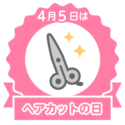 あなたもスタンプをGETしよう